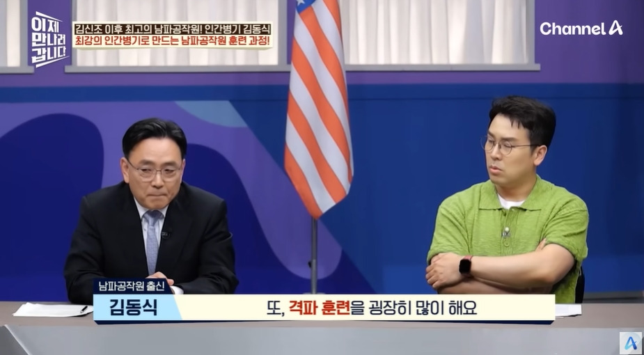 북한 공작원이 받는 훈련 | 인스티즈