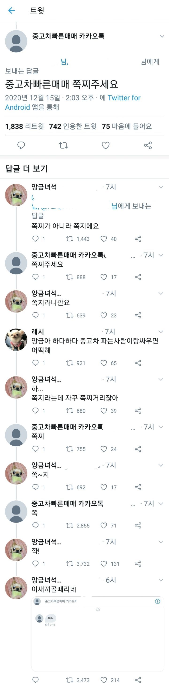 트위터 밈 어원 설명해주는 글 | 인스티즈