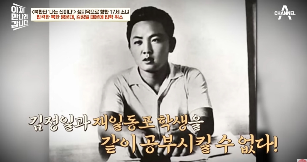9만명 넘는 재일교포가 북한으로 간 이유 | 인스티즈