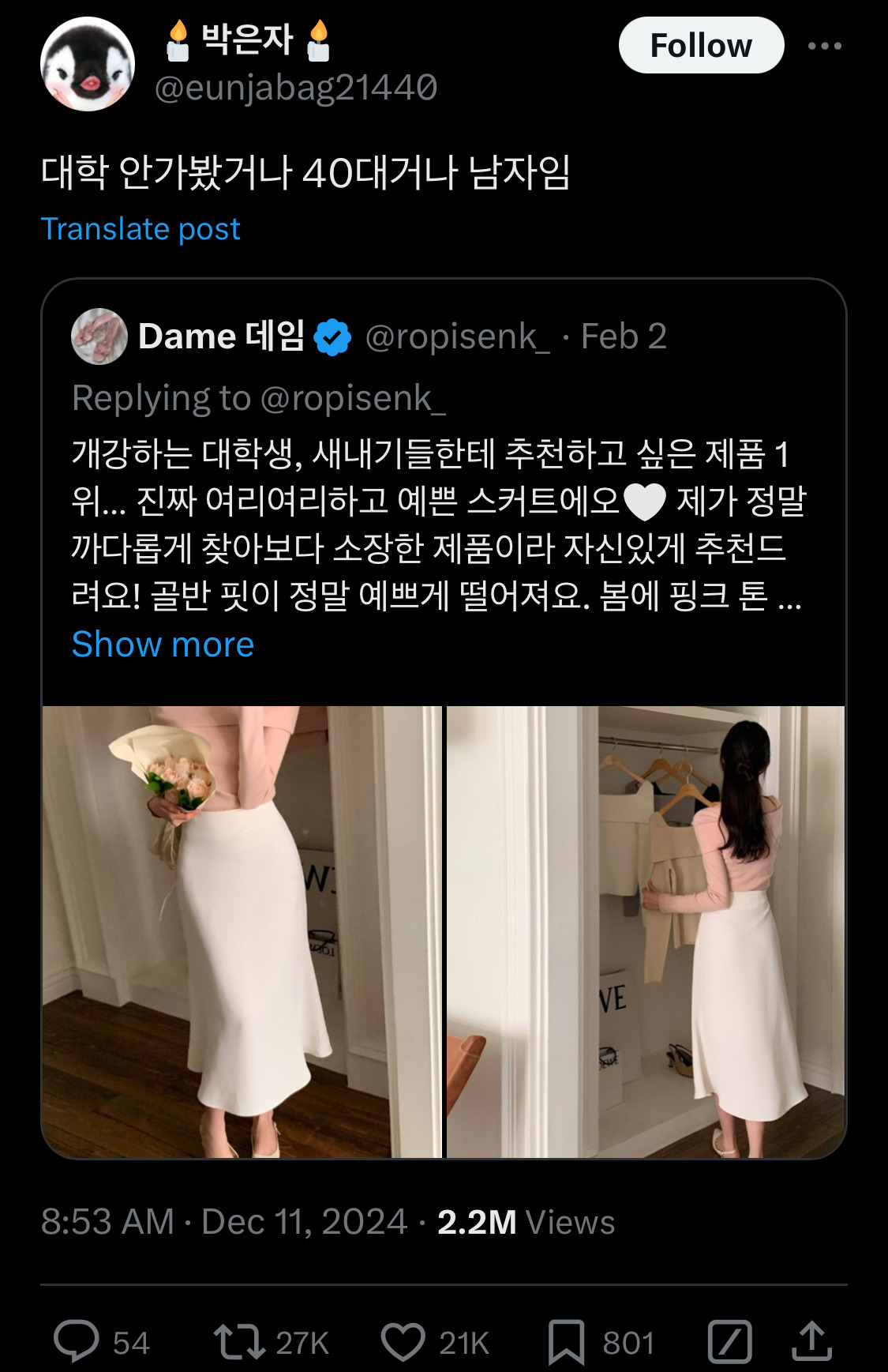 담화문으로 여론 바뀌는듯?.twt | 인스티즈