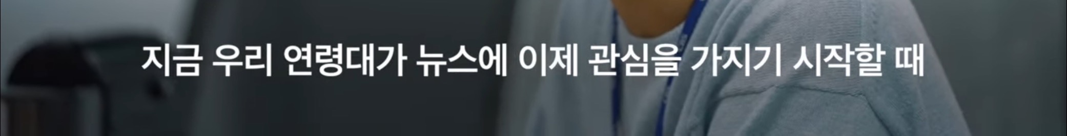 하루가 멀다하고 몰아치는 뉴스기사들이 어려워 지나치기만 하고 계신가요?? | 인스티즈