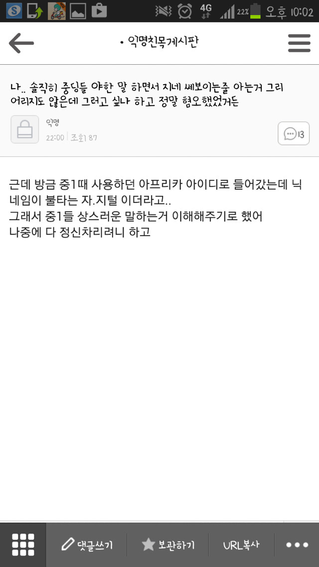 직접 쌔벼온 고전 익웃(익친) 13 | 인스티즈