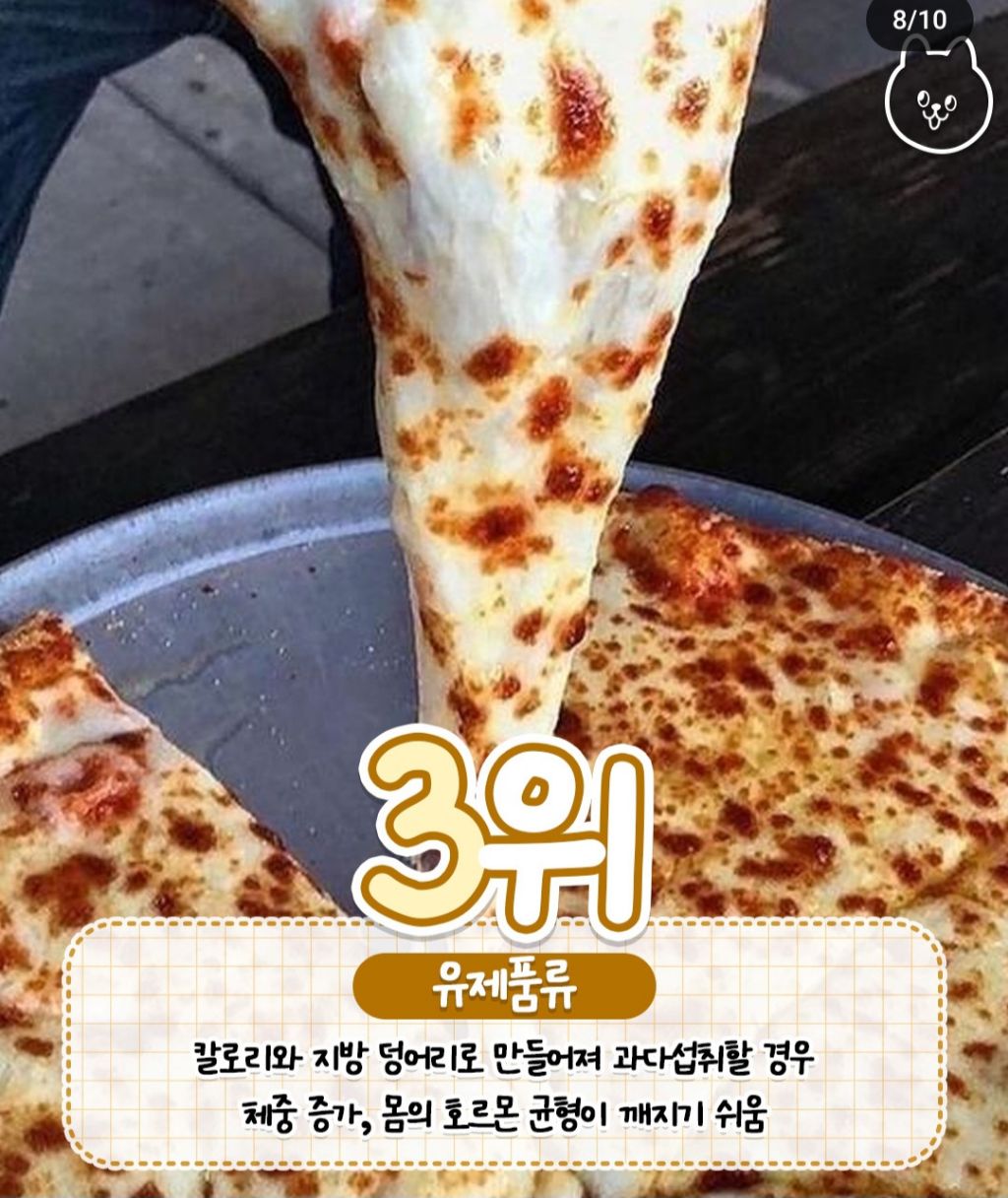 먹을수록 사망율이 올라 감 jpg | 인스티즈