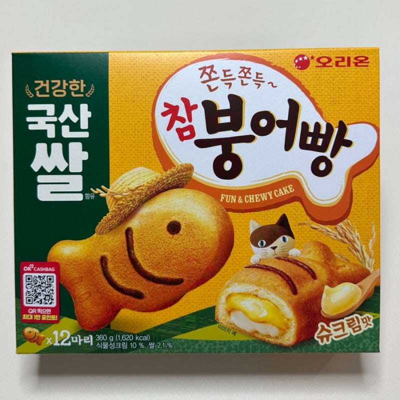 하나로마트 한정 오리온 신상과자 4개 출시 | 인스티즈