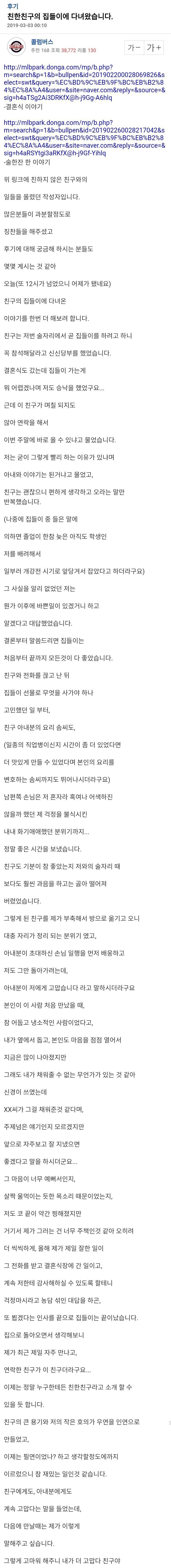 친하지 않은 친구 결혼식에 다녀왔습니다 | 인스티즈