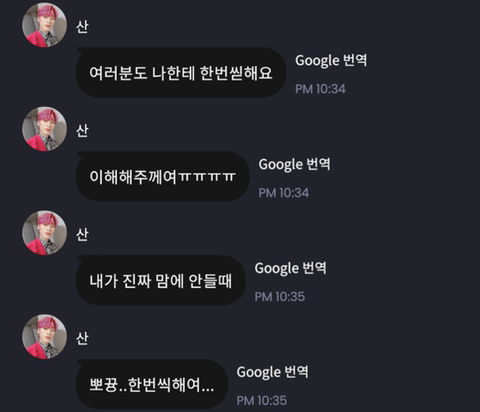 별안간 팬들에게 날려버린 아이돌 | 인스티즈