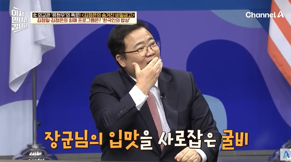 북한 김부자가 가장 좋아하는 한국방송 | 인스티즈