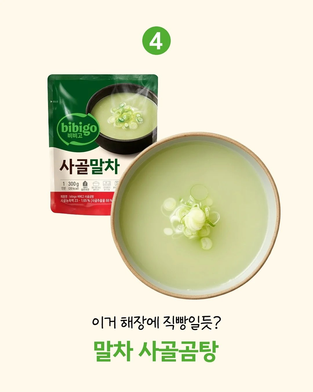 비비고가 이 음식들 중에 출시할 제품 하나 골라보라고 하는데 | 인스티즈