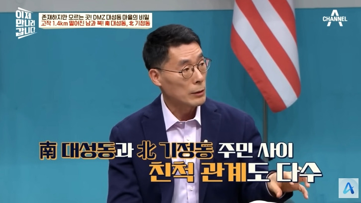 대성동 마을이 북한과 얼마나 가까운지 체감 | 인스티즈