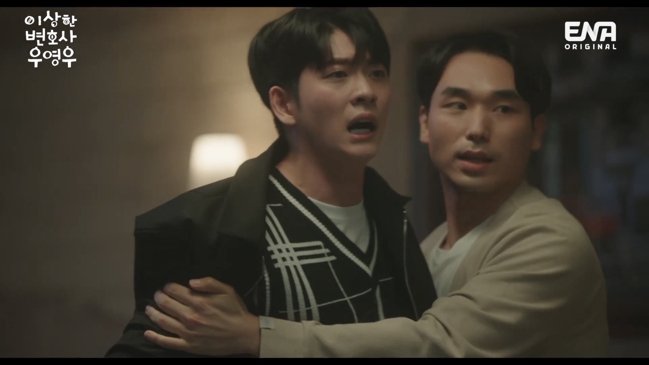 [우영우] 싸움 못하는게 티나서 더 슬픈 준호 싸움씬 | 인스티즈