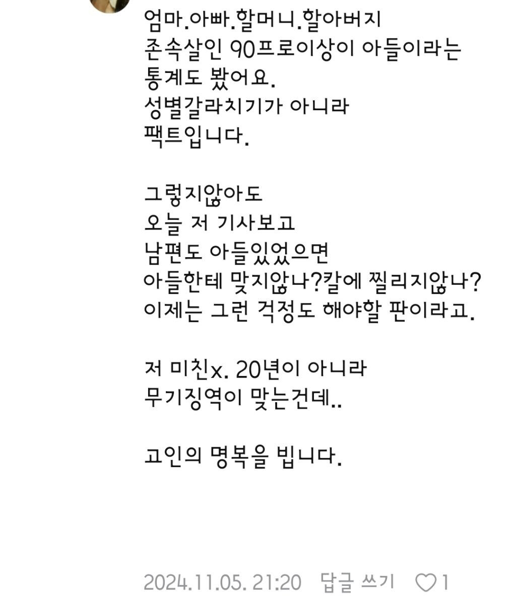 아들 키우면 칼에 찔려죽지 않을지도 걱정해야하네요 | 인스티즈