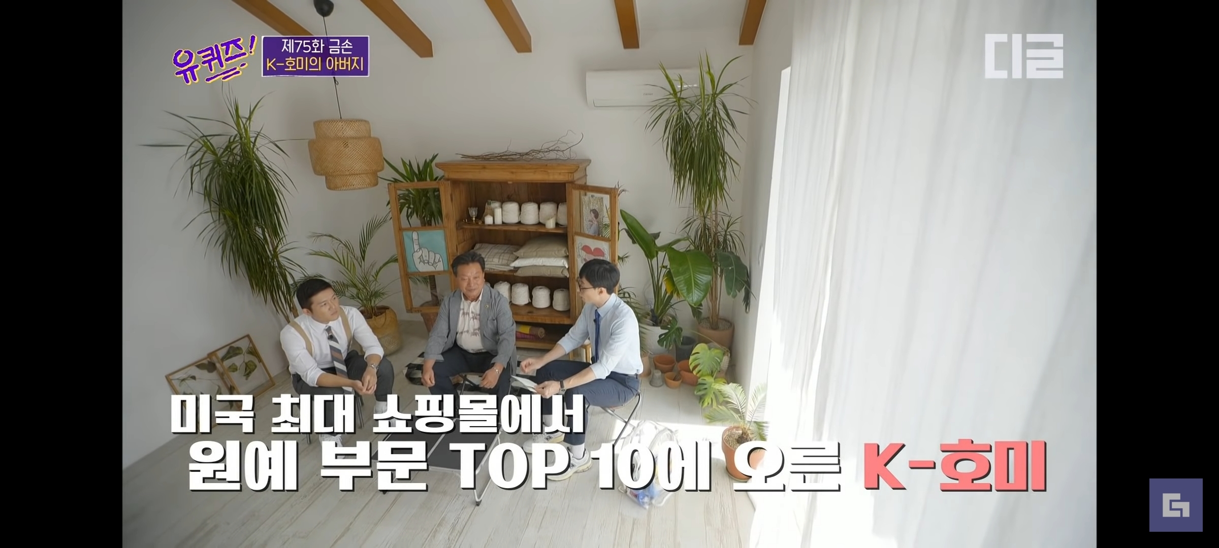유퀴즈온더블럭 섭외 치트키 유재석 | 인스티즈