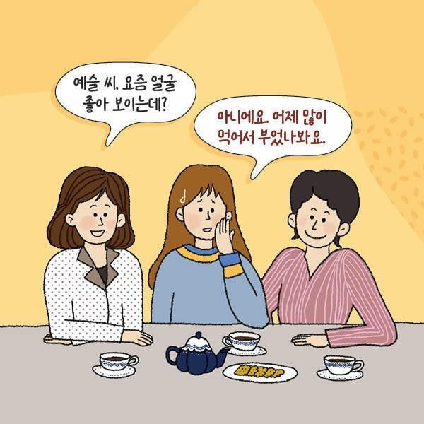 우리나라 성인 대부분이 칭찬 받으면 보이는 반응 | 인스티즈