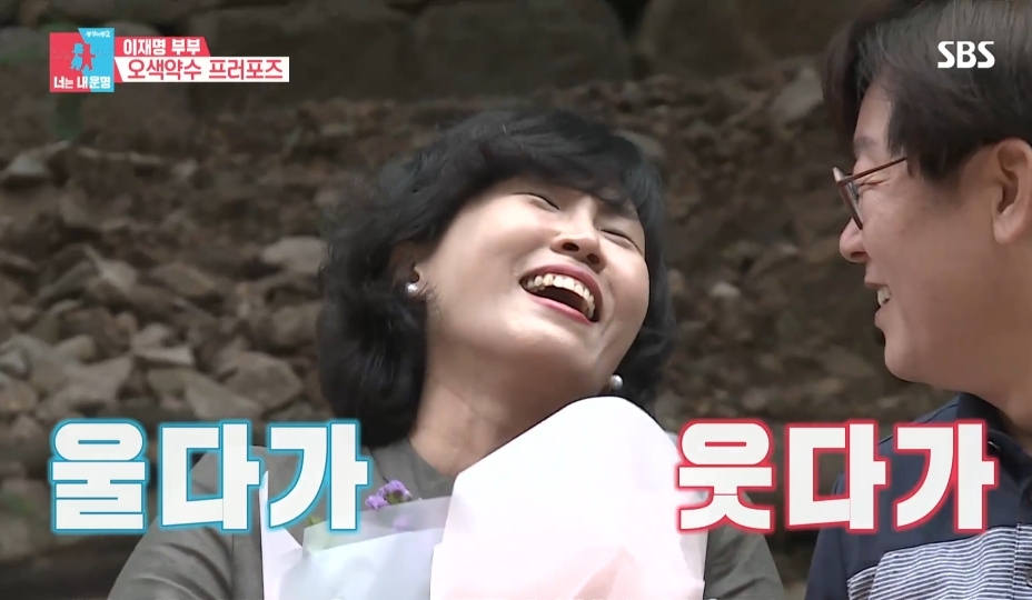 [동상이몽2] 스튜디오 눈물바다 만든 이재명의 두번째 프러포즈 | 인스티즈