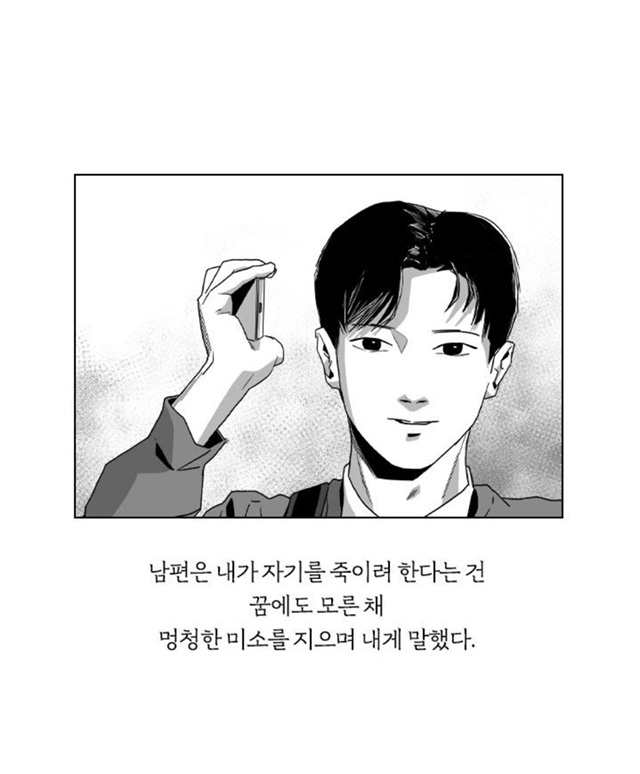 여보, 오늘이야 내가 당신 죽이는 날 | 인스티즈