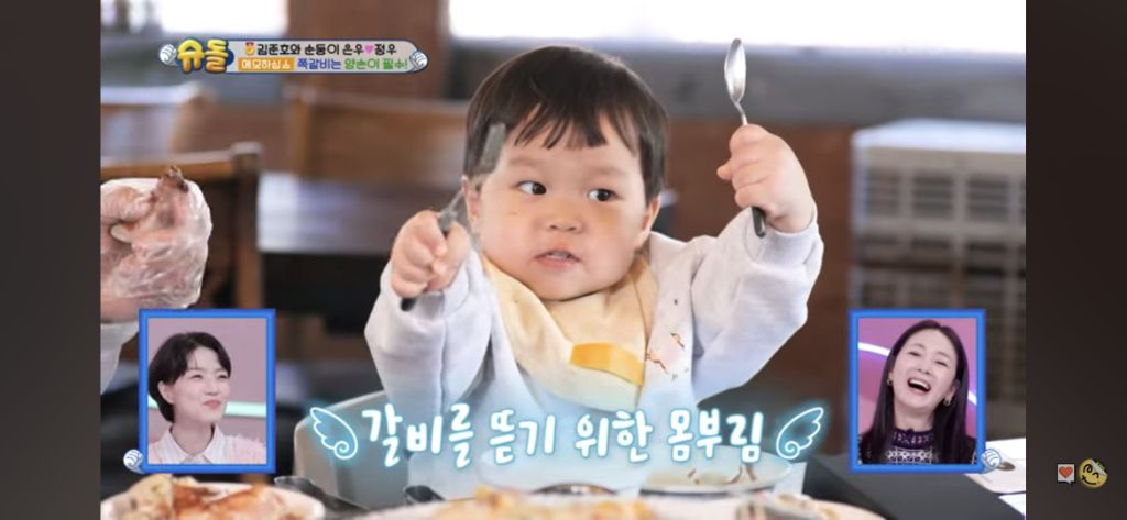 혼자 쪽갈비 2인분 먹은 슈돌정우 | 인스티즈