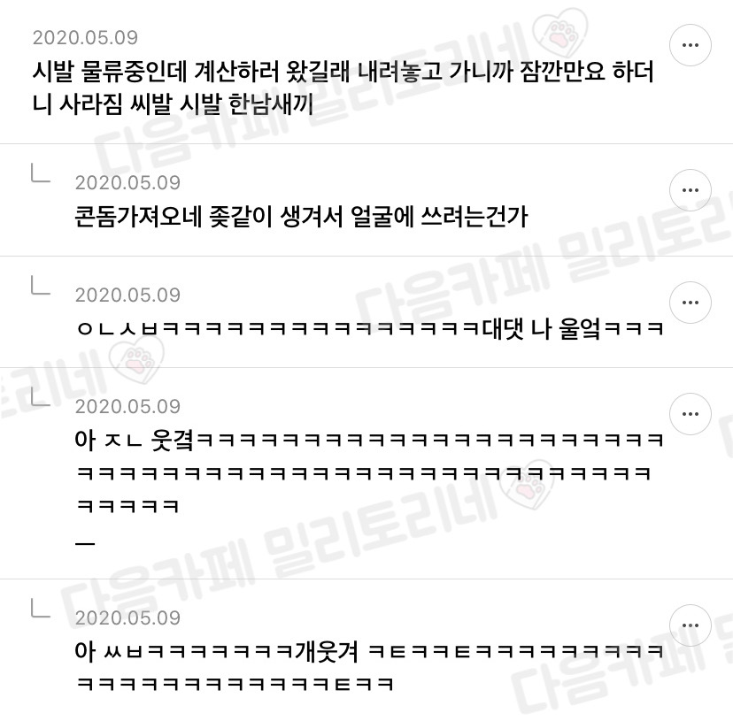 편순이 달글 웃긴 댓글 모음 | 인스티즈