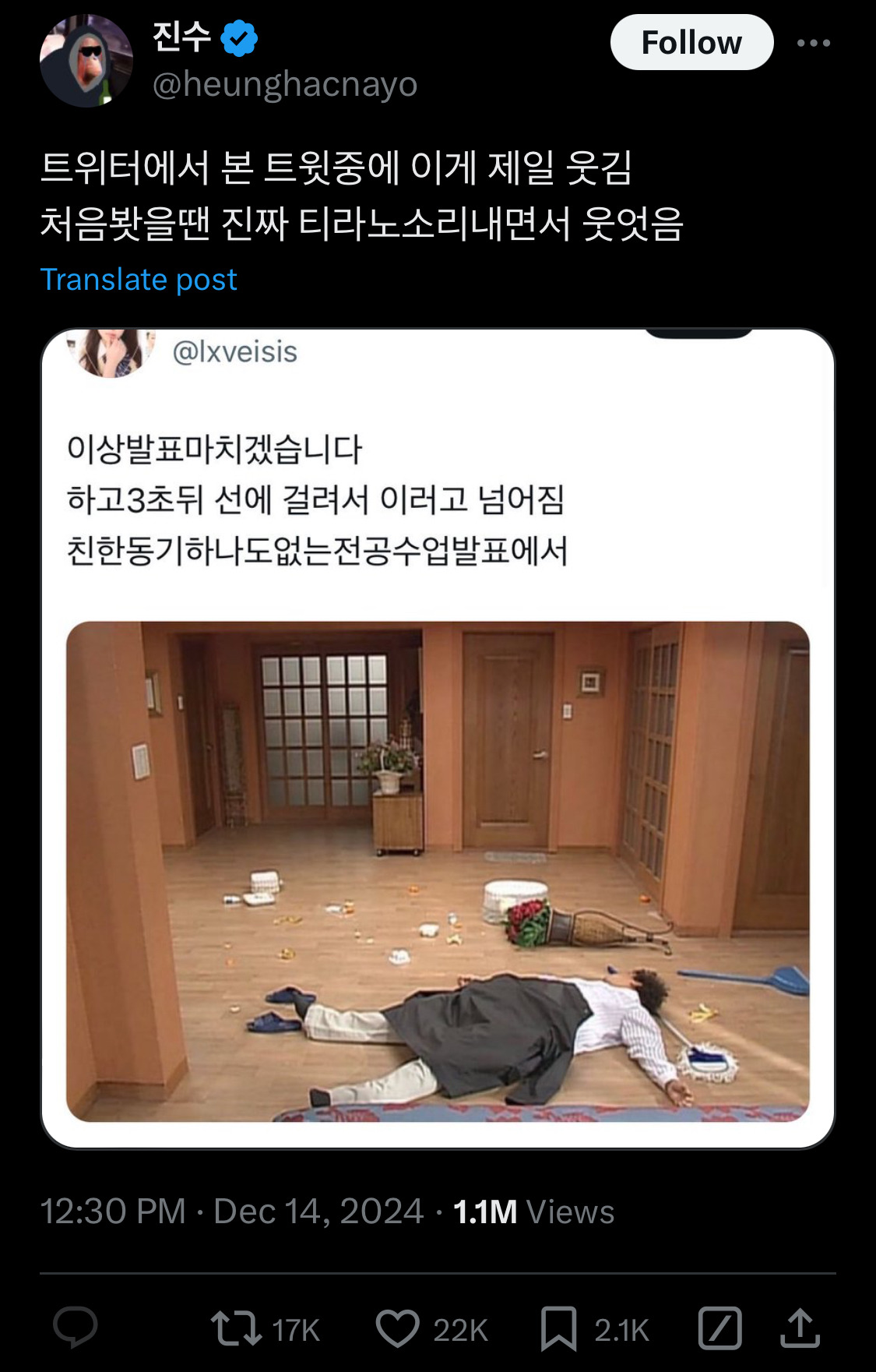담화문으로 여론 바뀌는듯?.twt | 인스티즈