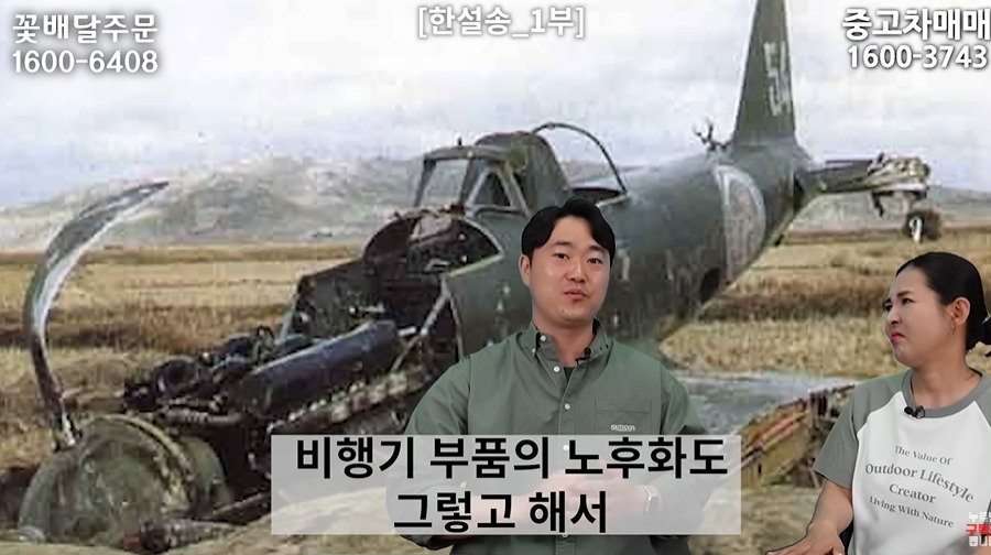 추락 사고가 많다는 북한 비행기 | 인스티즈