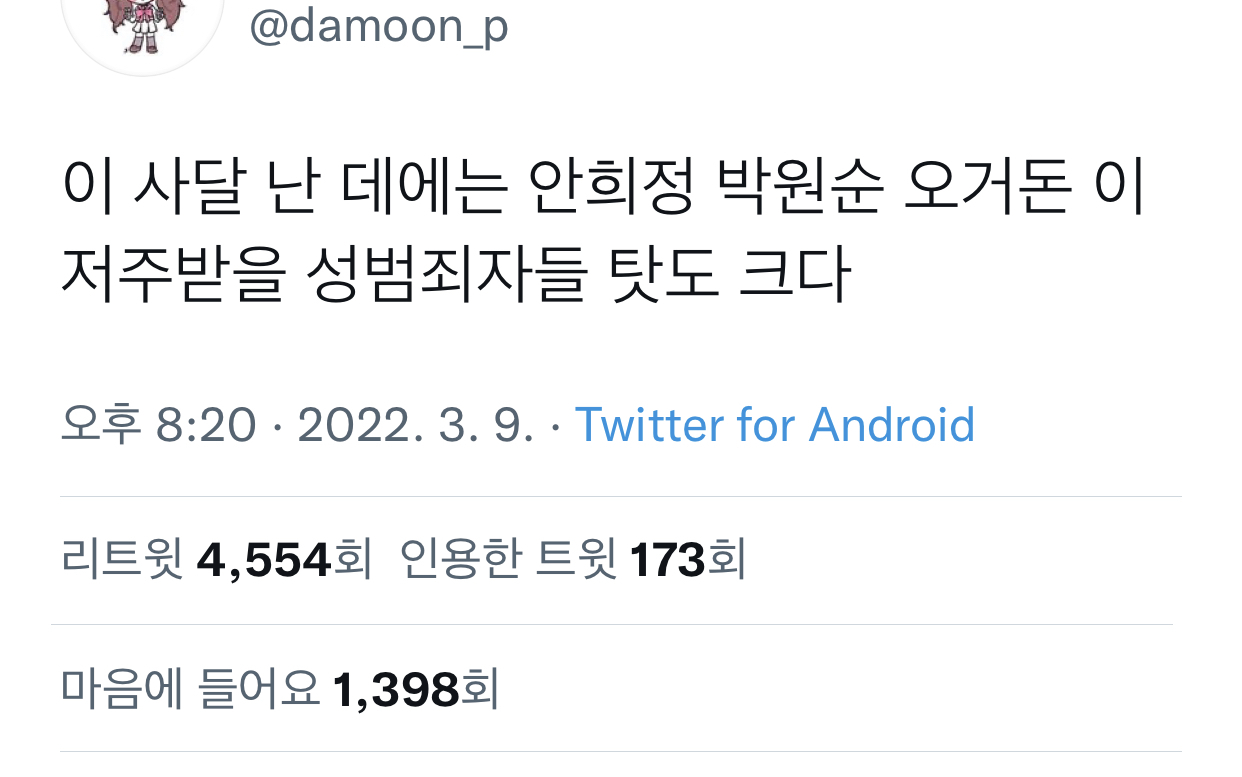 문재인의 나라에서 잠들고 윤석열의 나라에서 눈뜨라고? | 인스티즈