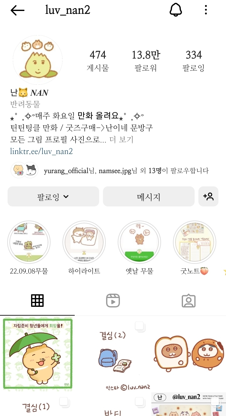 일본 산리오보다 더 귀엽고 예쁜 캐릭터를 알아보자 | 인스티즈