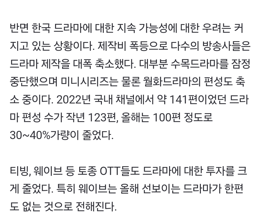 "터질게 터졌다” 회당 7억 출연료 너무 심하다했더니 | 인스티즈