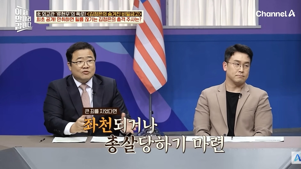 북정은이 간부 뺨을 때린 이유 | 인스티즈