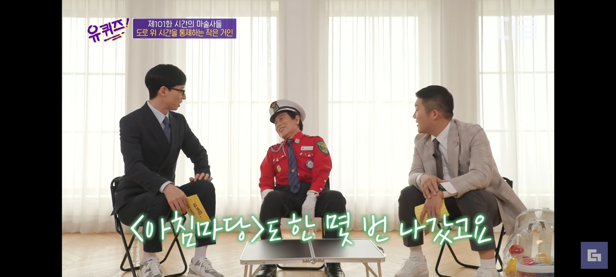 유퀴즈온더블럭 섭외 치트키 유재석 | 인스티즈