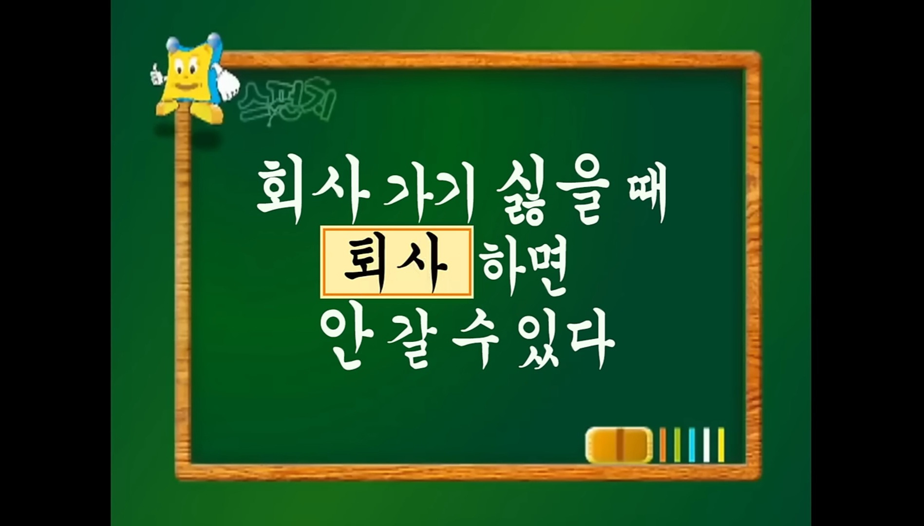 회사 가기 싫은 이유 써보자 | 인스티즈