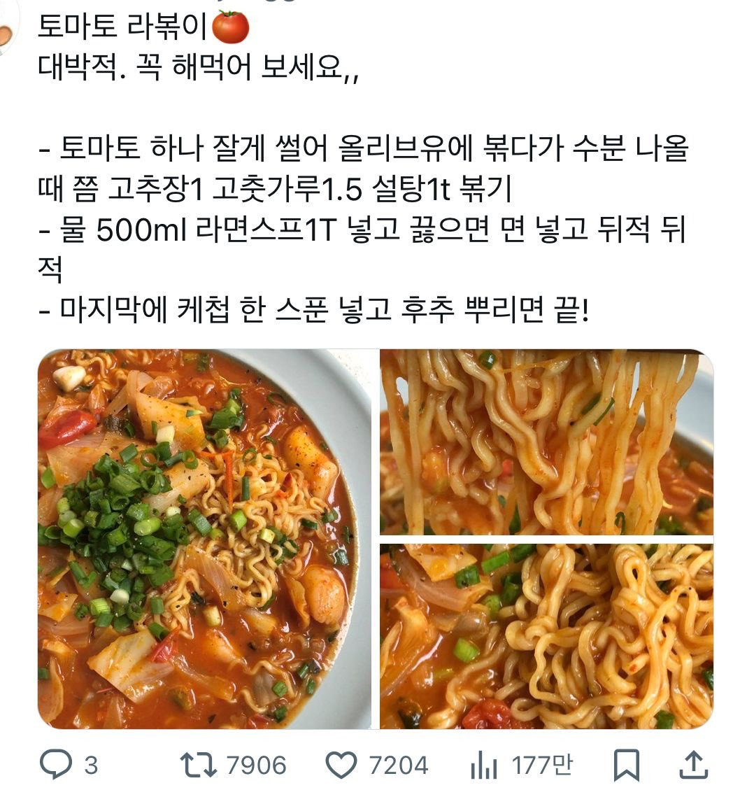 내가 열심히 모은 자취생 트위터 레시피.twt | 인스티즈