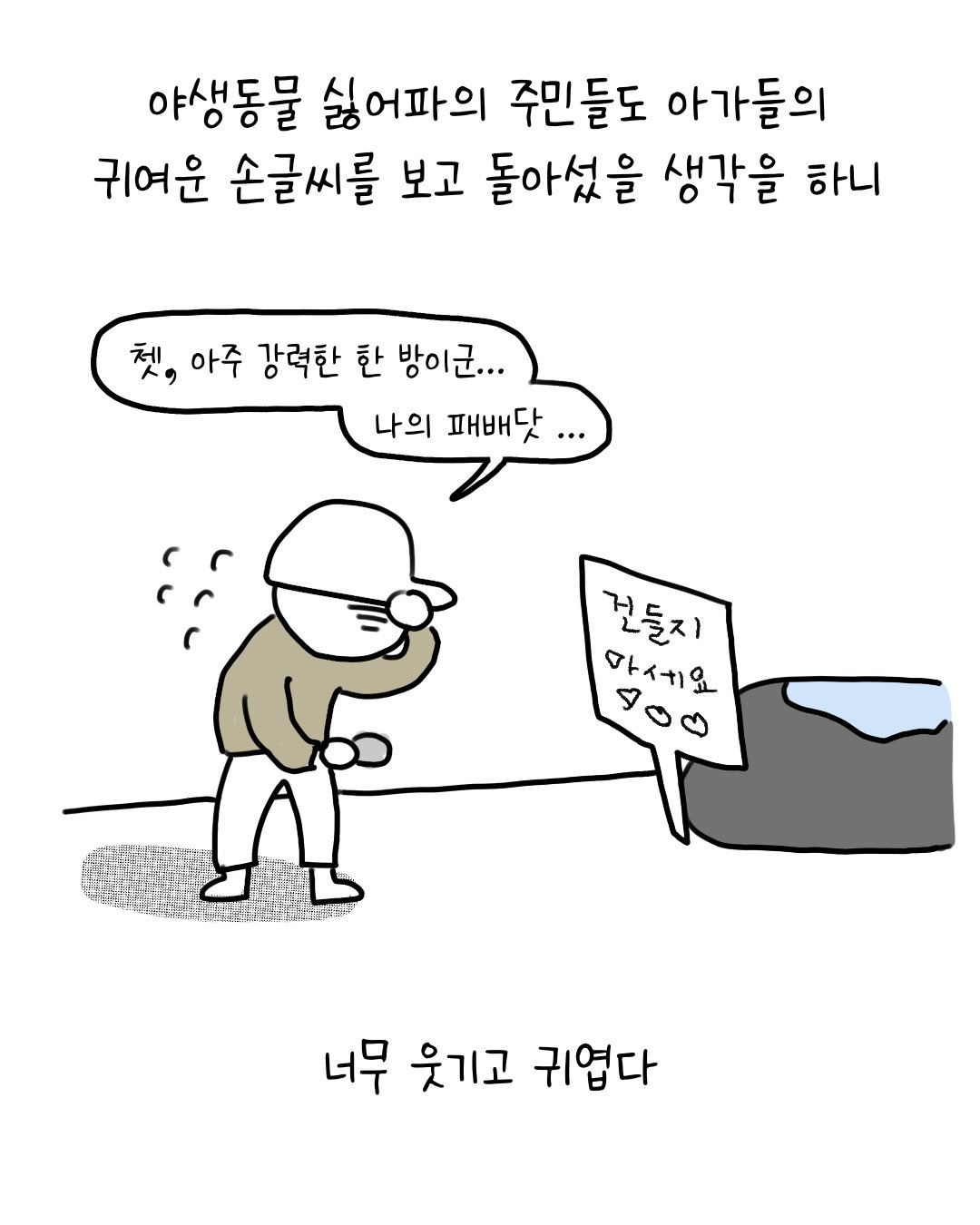 항상 물이 고여있는 공원의 돌.twt | 인스티즈