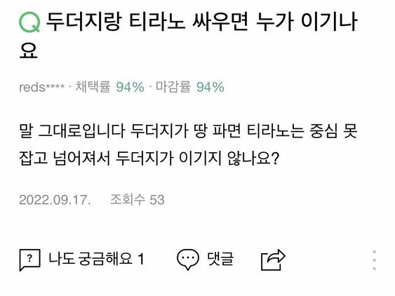 웃긴거 3 | 인스티즈