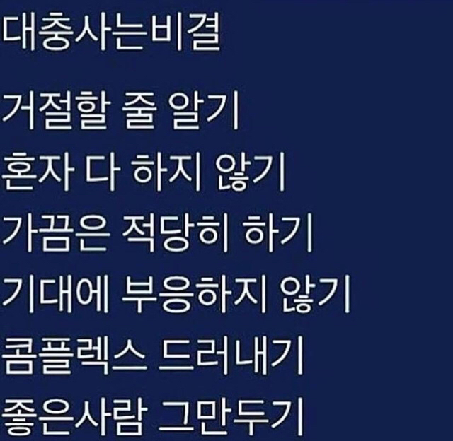 세상은 호락호락하지 않다. 괜찮다. 나도 호락호락하지 않으니깐 | 인스티즈