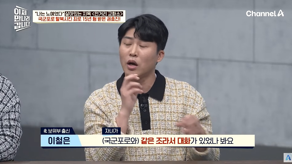 조선족 부탁 들어주고 징역 15년 나온 이유 | 인스티즈