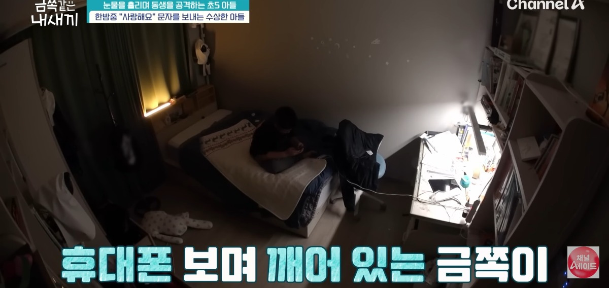 [금쪽같은내새끼] 홀로 외로움을 삼키는 아이.jpg | 인스티즈