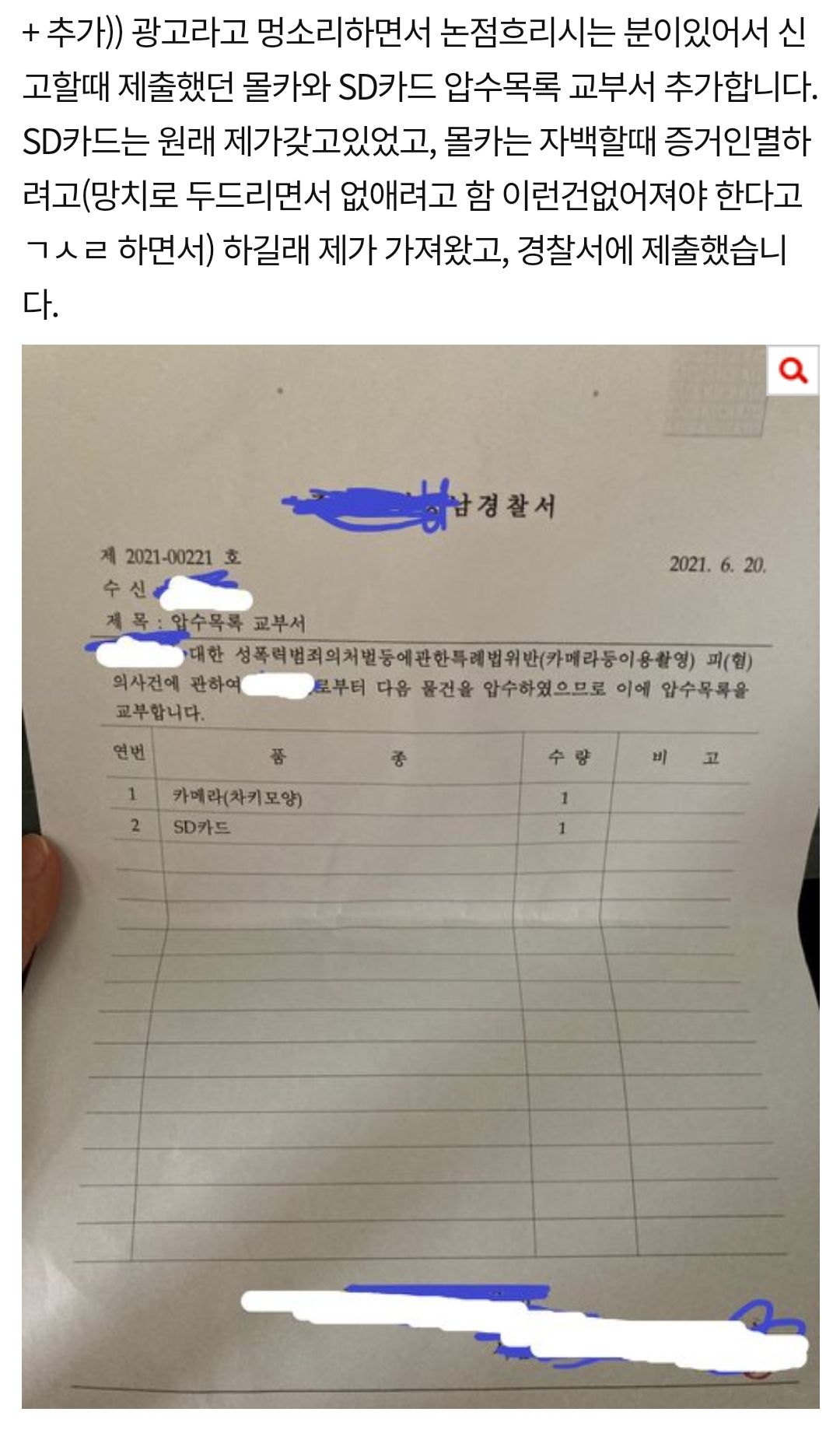 네이트판) 친구아빠한테 몰카 당했어요 (어제글임;;) | 인스티즈