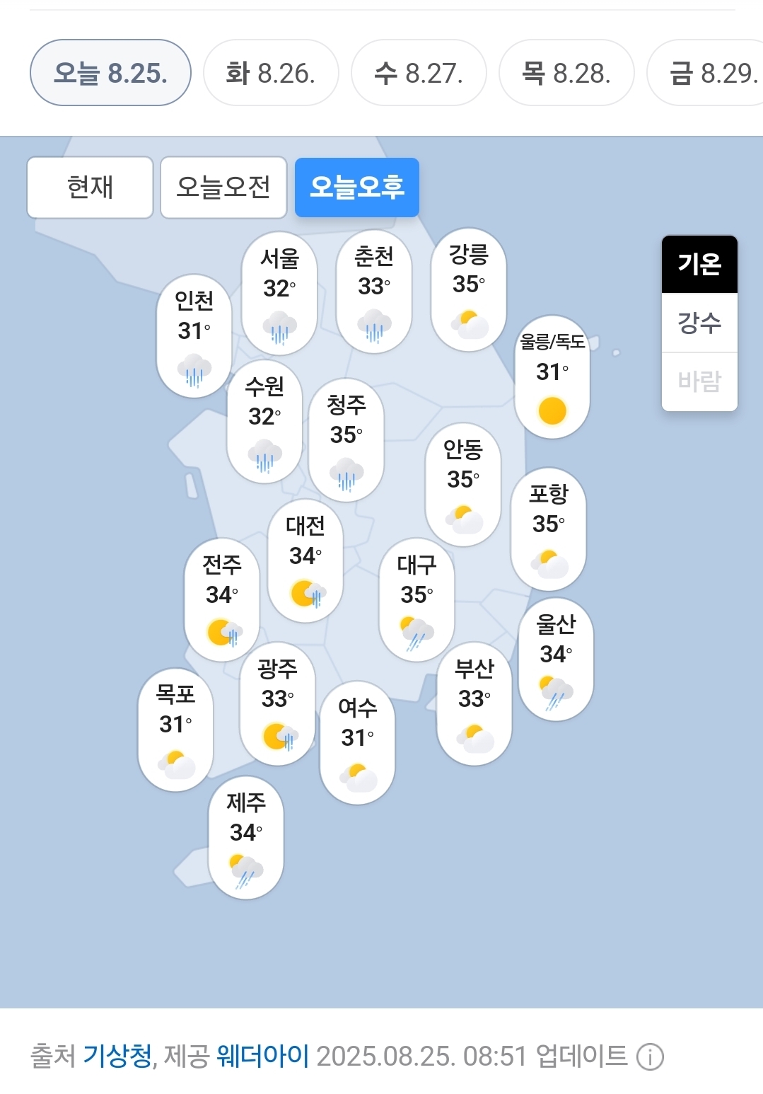오늘 날씨 예보🌦 | 인스티즈