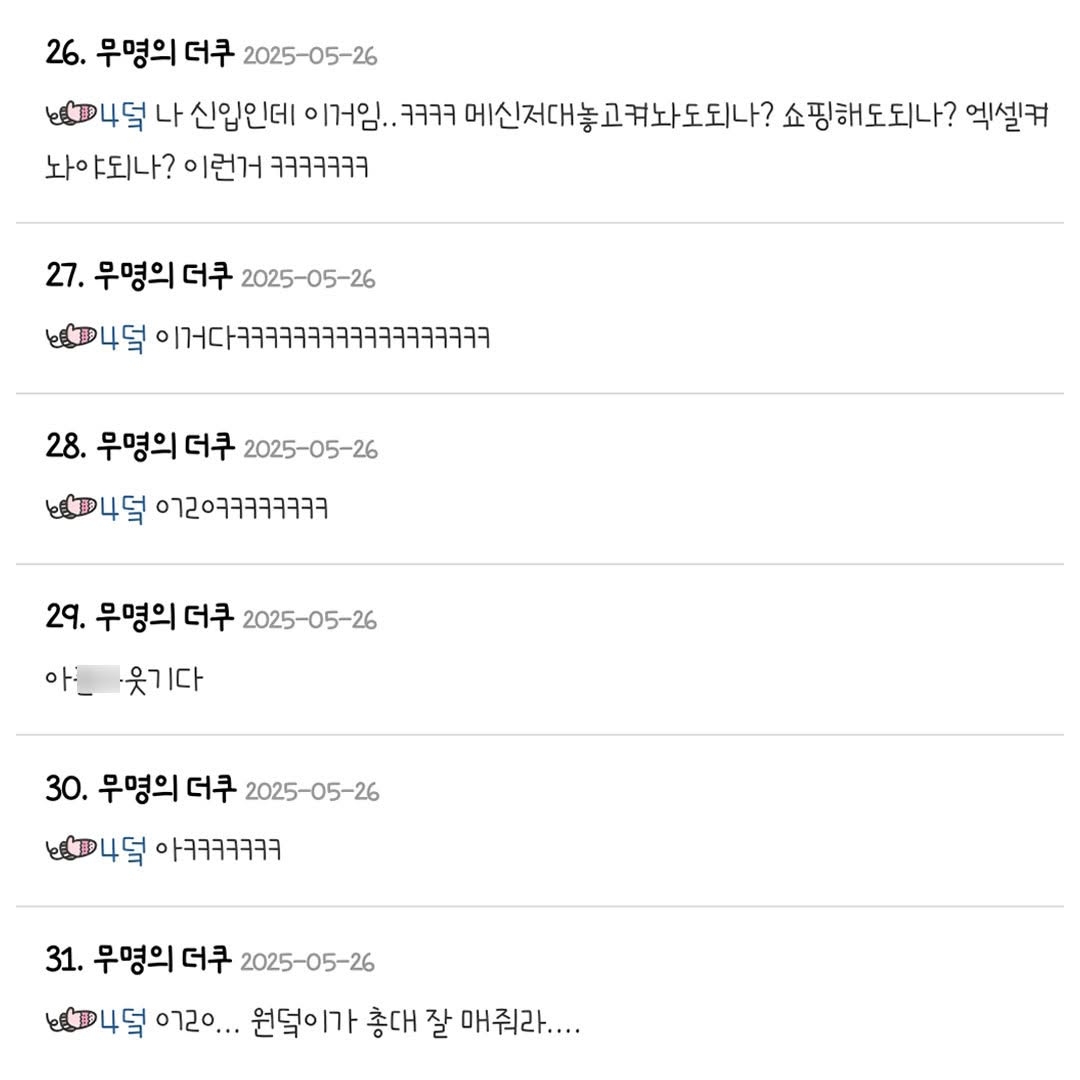 회사 신규직원분들 입사했는데 | 인스티즈