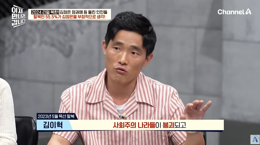 북한에서 개인주의 성향이 늘어나는 이유 | 인스티즈