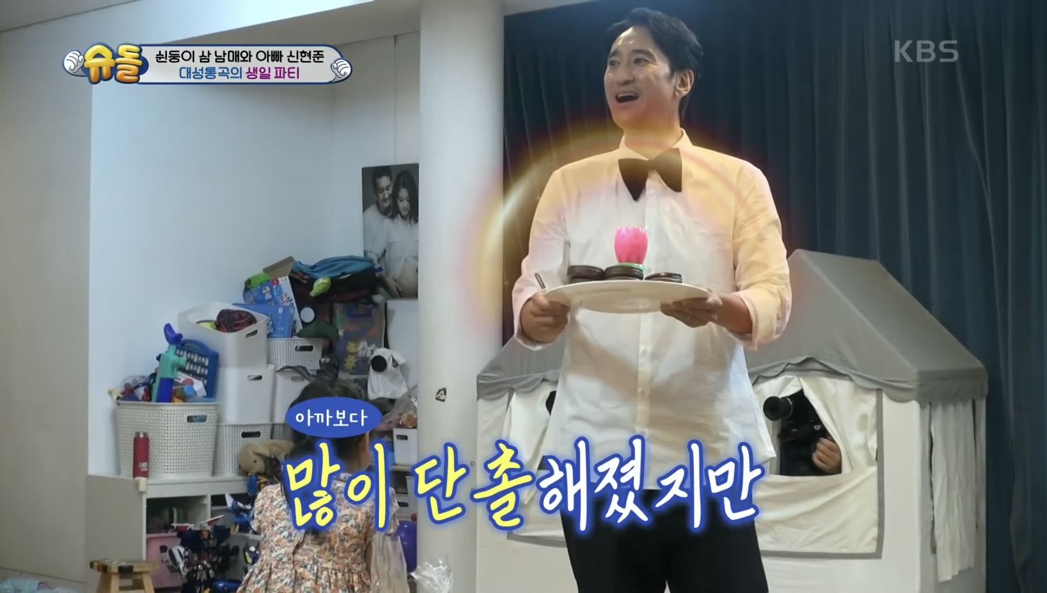 아들의 생일파티를 망쳐버린 신현준 | 인스티즈