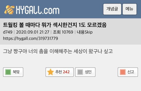 웃긴거 3 | 인스티즈