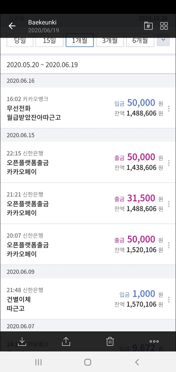 Re: 출금내역 부가설명(사진추가) - [구 공지사항] - 알 수 없는 동아리⠀