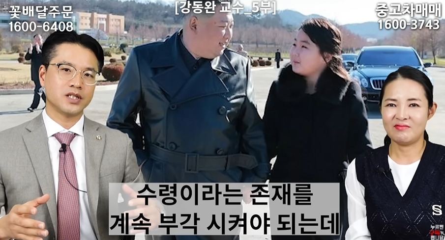 전문가가 김주애 4대세습 안된다고 하는 이유 | 인스티즈