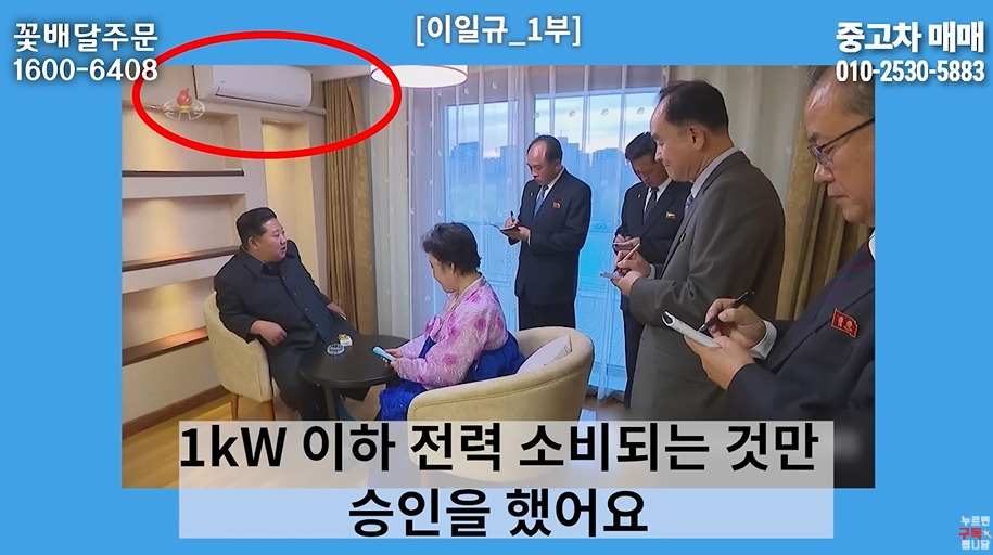 북한 고위층이 입조심하는 이유 | 인스티즈