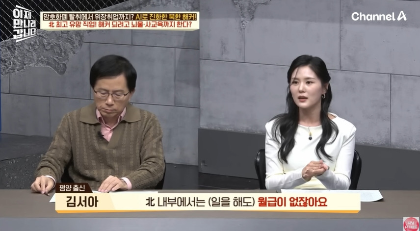 북한에서 똑똑한 인재들이 해커로 몰리는 이유 | 인스티즈