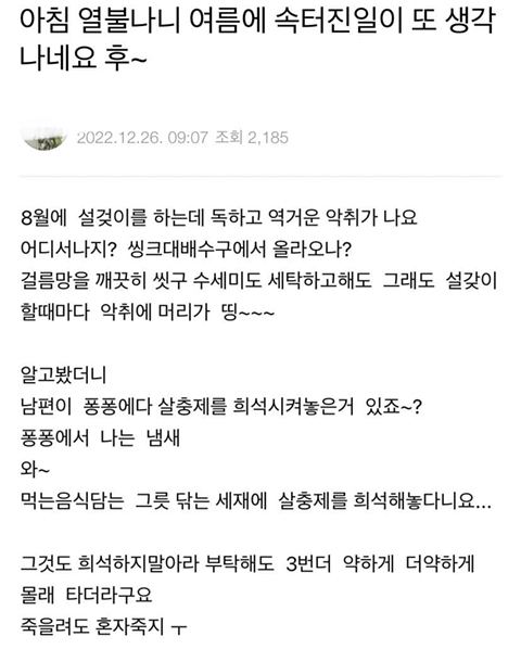 모아보니 뭔가 좀 소름끼치는 하소연글 | 인스티즈
