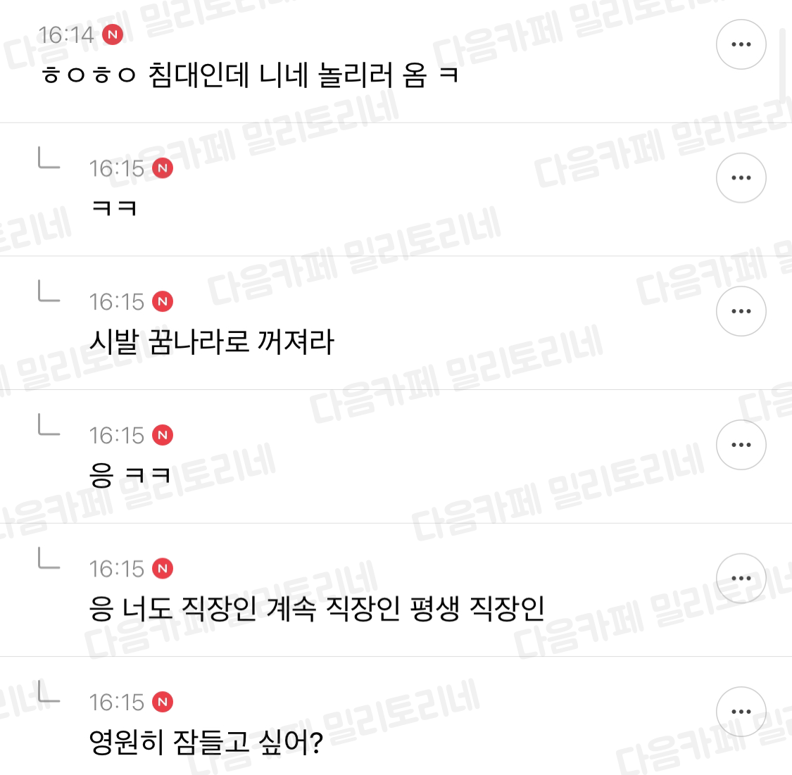  직장인 달글 직달웃 모음 2탄 | 인스티즈