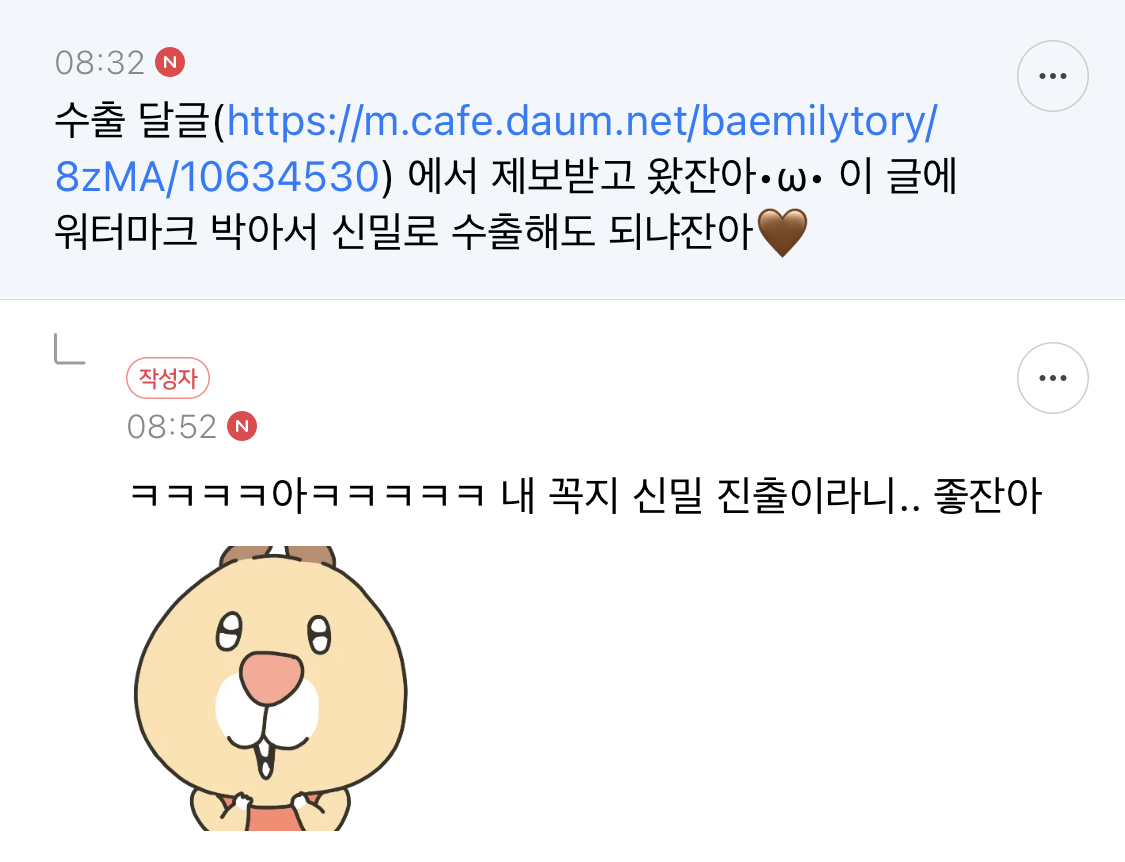 띠발 친구한테 누웠다고 사진보냈는데 팔꿈치가 완전 가슴같이 나옴 | 인스티즈