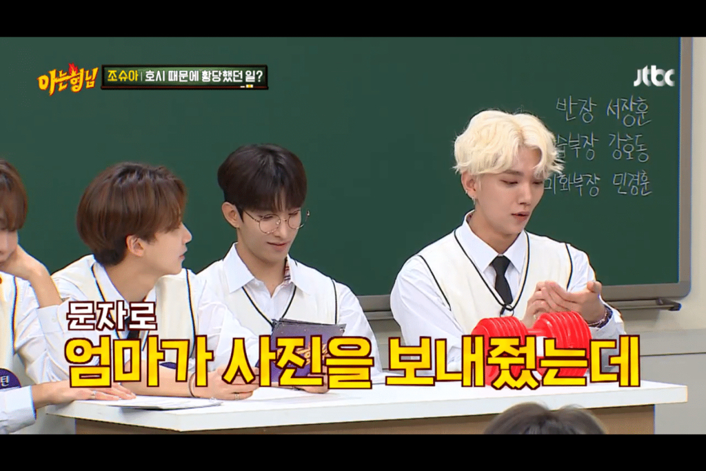 서로 부모님 공유하는 세븐틴.jpg | 인스티즈