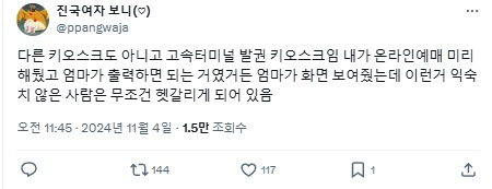 세상이 어르신들을 바보로 만드는 기계.twt | 인스티즈